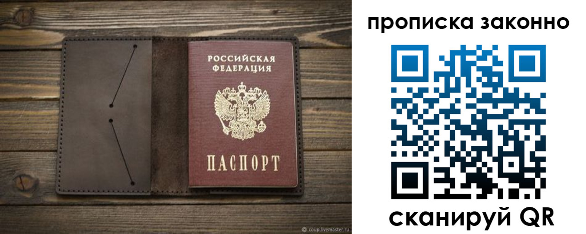 прописка регистрация в Читинской области