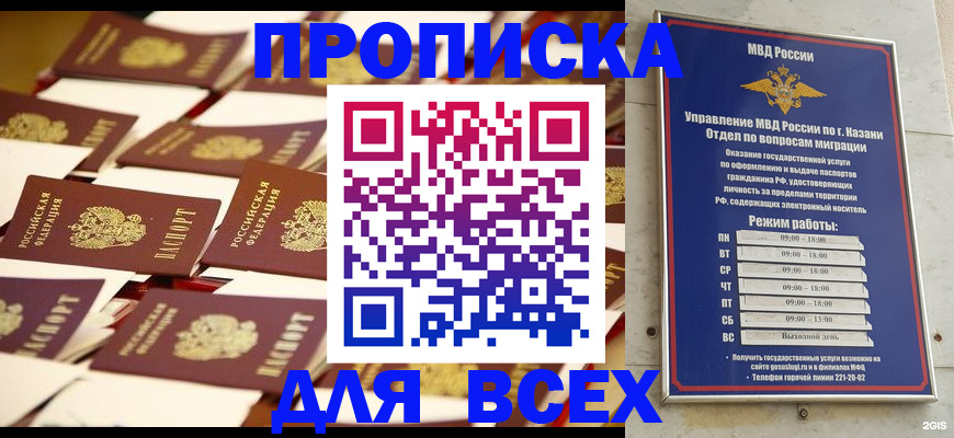 временная регистрация адрес в Читинской области