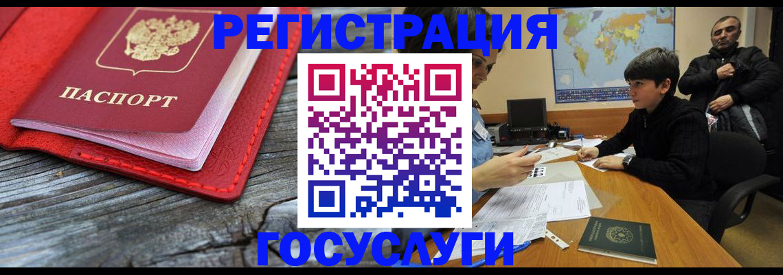 прописка поиск в Читинской области