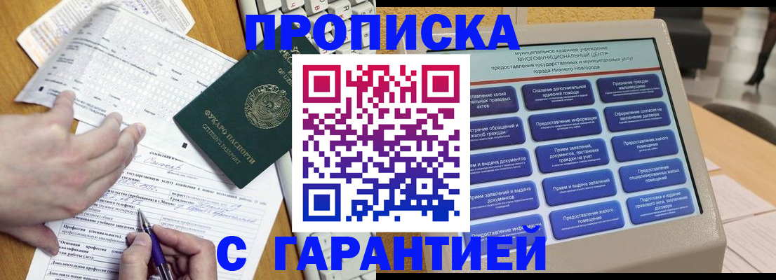 временная регистрация госуслуги в Читинской области
