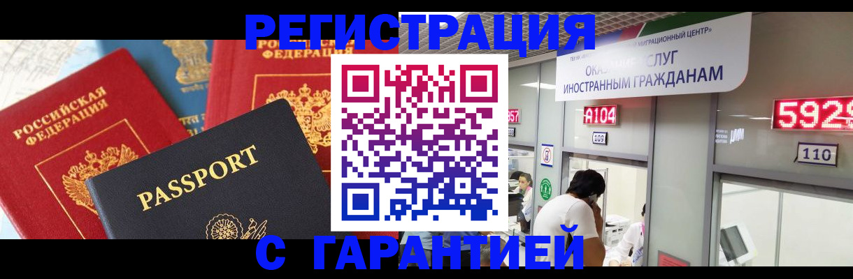 временная регистрация поиск в Читинской области